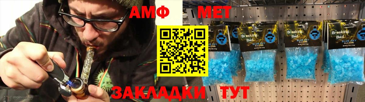 Амфетамин Розовый  АМФЕТАМИН  Саки 