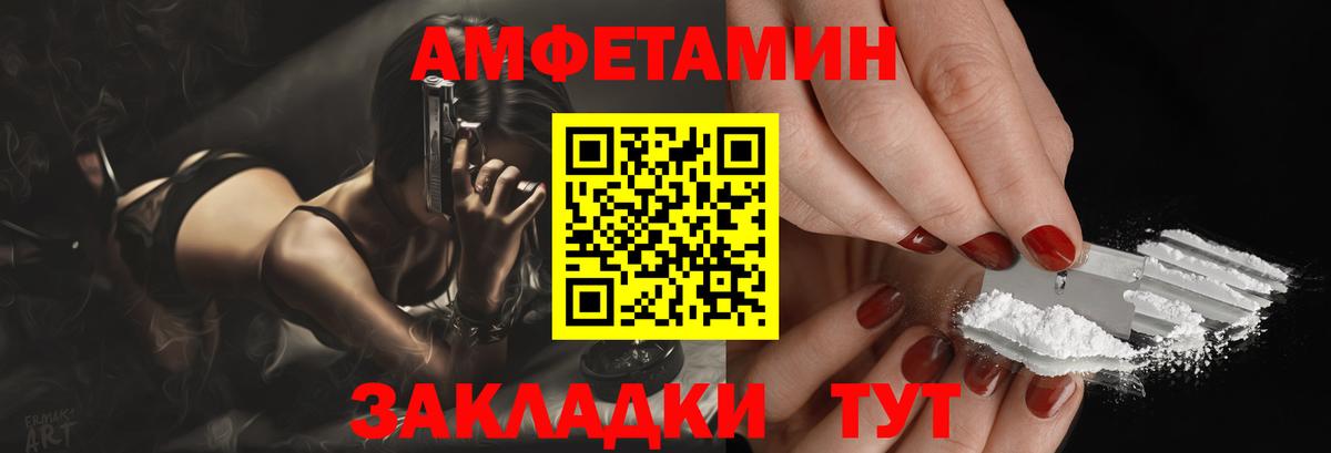 АМФ 97%  АМФЕТАМИН  Саки  Вход с VPN 