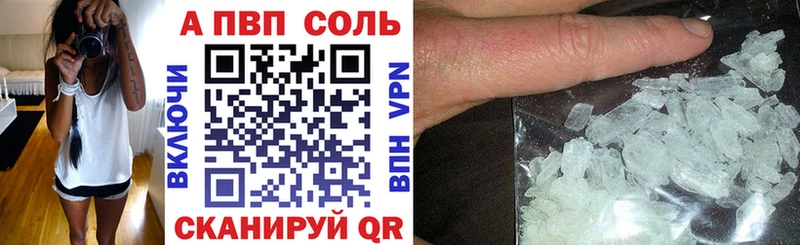 купить закладку  Саки  А ПВП VHQ 