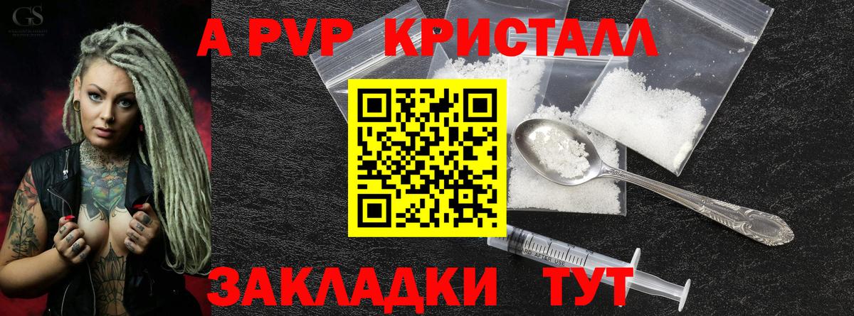 Alpha-PVP кристаллы Саки