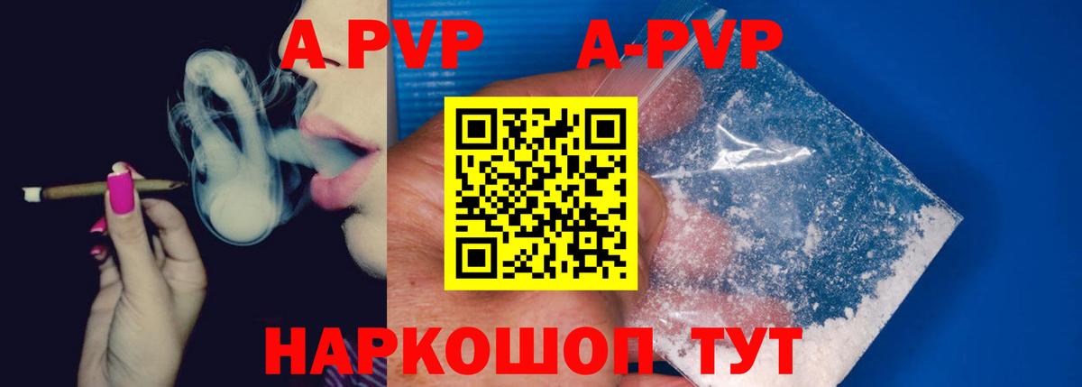 А ПВП VHQ  A-PVP  Alpha-PVP VHQ  Вход с VPN  Саки  Альфа ПВП Соль 