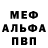 Метадон кристалл C. Reck