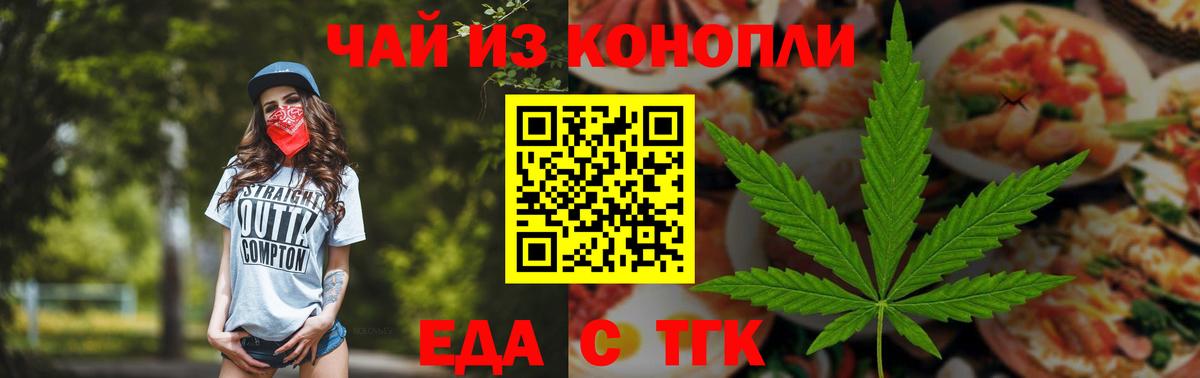 Саки  Cannafood марихуана  Вход с VPN 