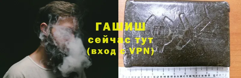 ГАШИШ Cannabis  гидра ТОР  Саки 