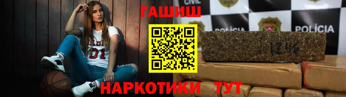 ГАШИШ гарик  Вход с VPN  Саки  Гашиш гарик 
