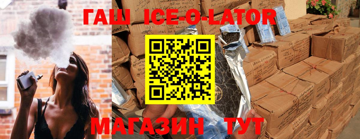 Гашиш  ГАШ ice o lator  Саки  Гашиш AMNESIA HAZE 