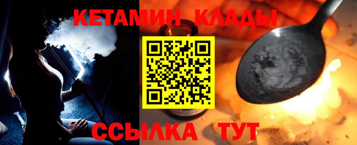 Саки  КЕТАМИН ketamine  Вход с VPN  Кетамин ketamine 