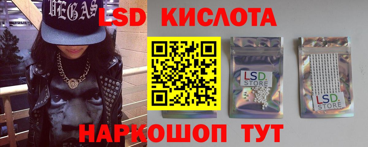 LSD-25 экстази кислота  LSD-25 экстази ecstasy  Саки  Вход с VPN 
