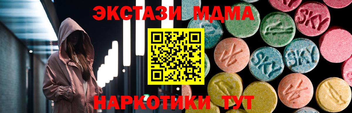 MDMA Molly  MDMA VHQ  MDMA  Саки  Вход с VPN 