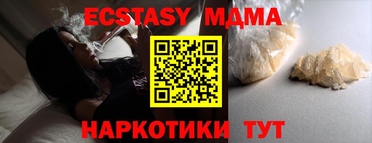 МДМА кристаллы Саки