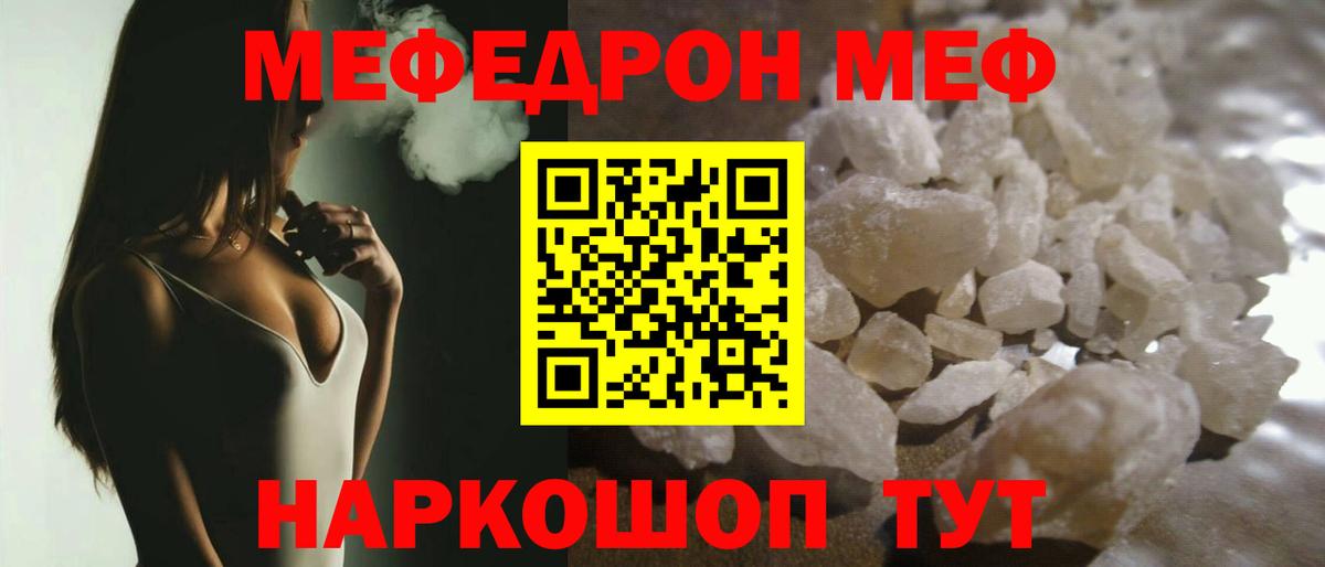 МЕФ мука Саки