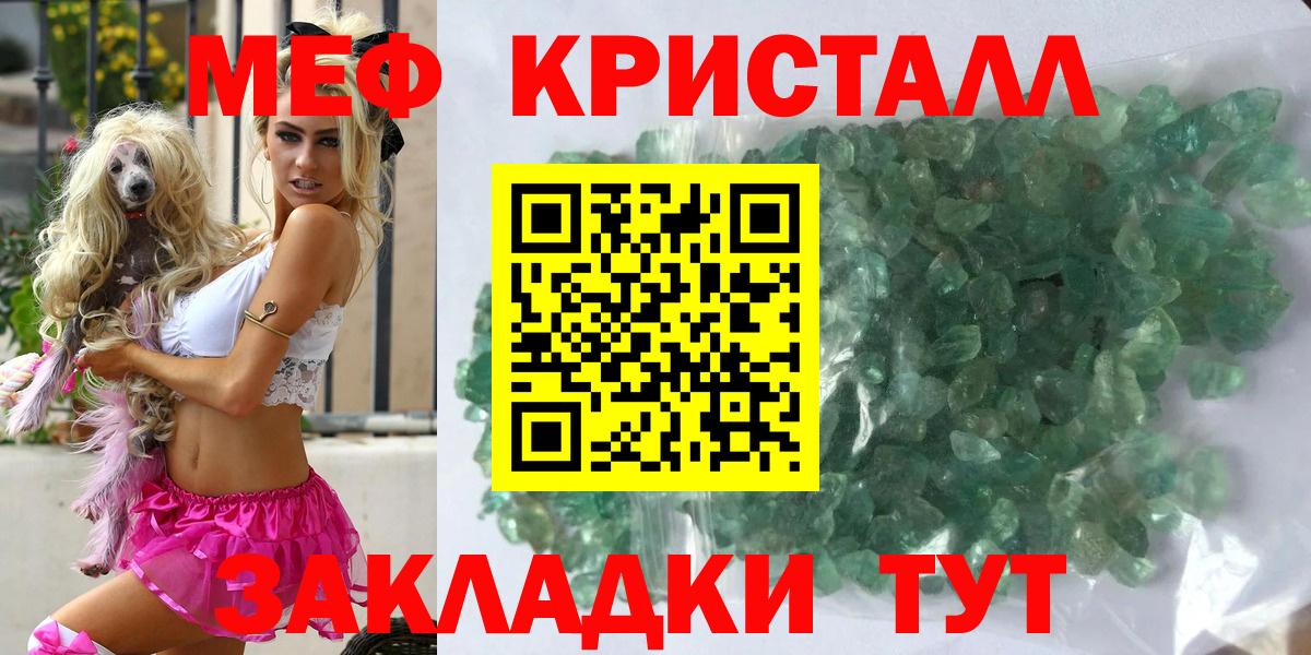 МЕФ кристаллы  Меф  ОМГ ОМГ как зайти  Саки 