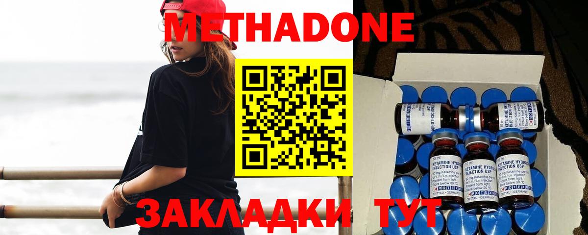 МЕТАДОН VHQ Саки