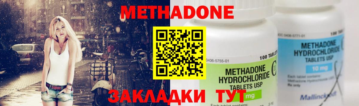 Метадон мёд  Метадон белоснежный  Вход с VPN  Саки 