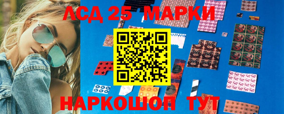 Наркотические марки 1,5мг Саки